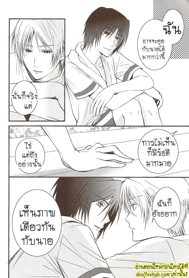 ฉันขอแค่เห็นแก่ตัวอีกนิดได้ไหม